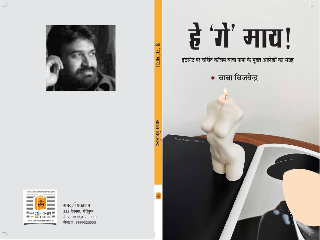 Baba Book