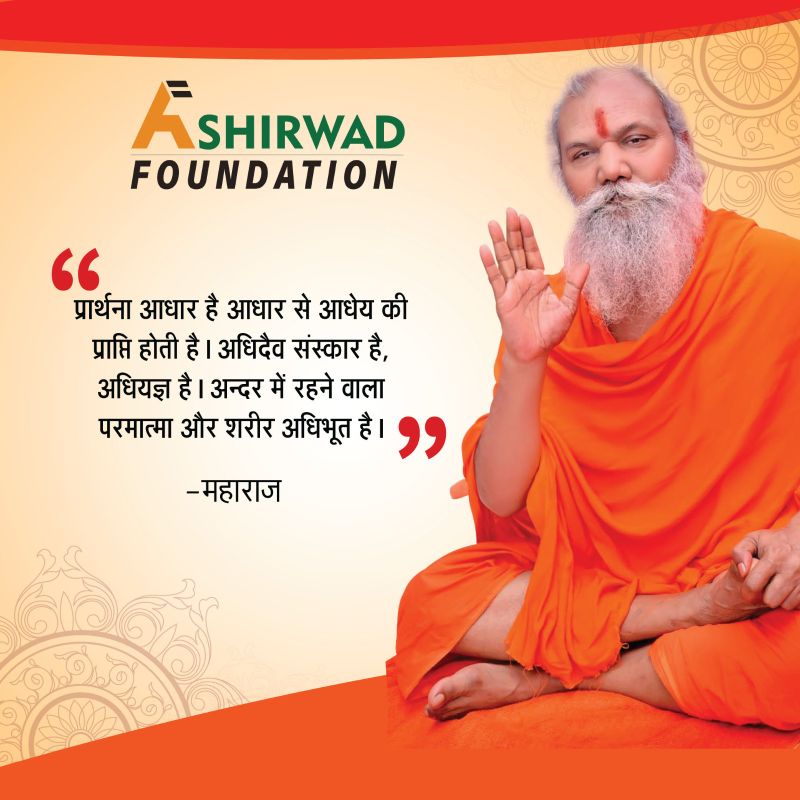 Ashirwad Foundation guru